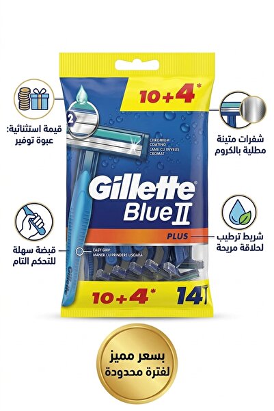 Generic Brand Blue 2 Plus for Men 14 Pieces |   Blue Ii Plus |   2-Blade Razo...