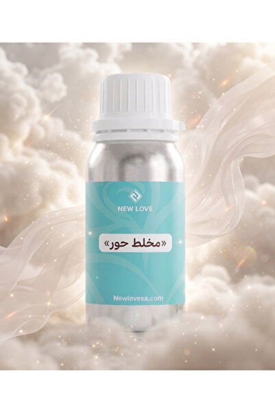 New Love زيت عطري برائحة مخلط حور اصلي 50 مل