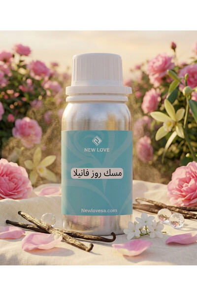New Love زيت عطري برائحة مسك روز فانيلا اصلي 50 مل