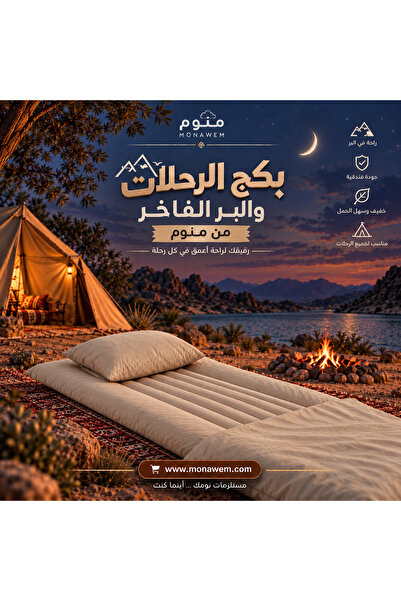 monawem Luxury Travel and Tourism Package in Various Colors from Monem - Fold...