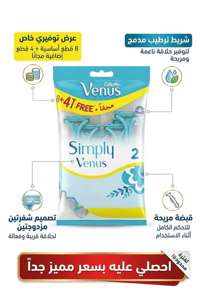 Generic Brand Venus Simply Blue Blades 12 Pieces |   Venus Simply |   Women's...