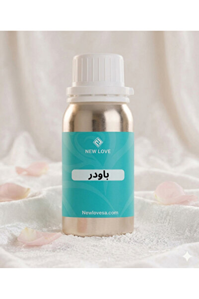 New Love زيت عطري برائحة باودر اصلي 50 مل