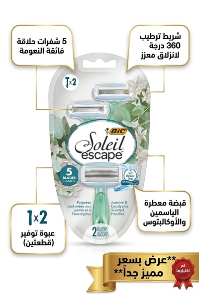 Generic Brand Bic Solil 5 Blades 2 Pieces |   Bic Soleil 5 |   Women's Shavin...