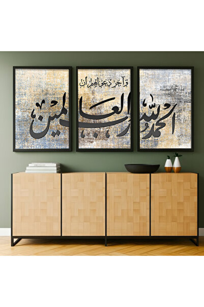 Generic Brand لوحات قماشية ثلاثية إسلامية بتصميم و اخر دعواهم الحمدلله رب الع...