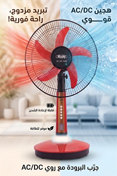 Primo Plus RA133 Ruay AC/DC Fan Experience ultimate comfort and powerful cool...