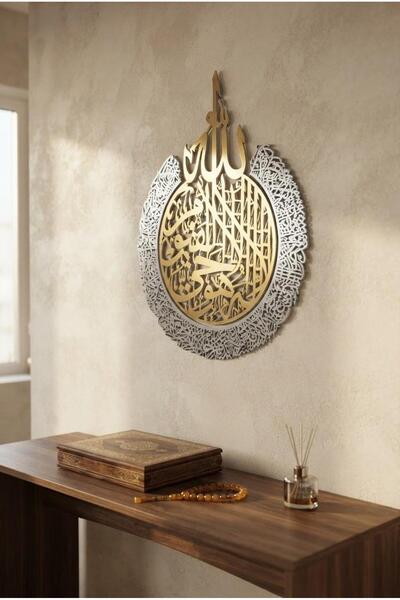 LAZORİAE Islamic Wall Art, Ayetel Kürsi, Husni Calligraphy, Home Decoration, ...