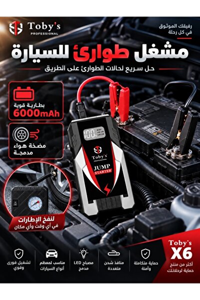 Kijarda شاحن بطارية السيارة المحمول توبي X6 مع ضاغط هواء، بنك طاقة 6000 مللي ...