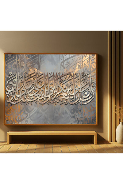 Generic Brand لوحة قماشية بتصميم الفن اسلامي