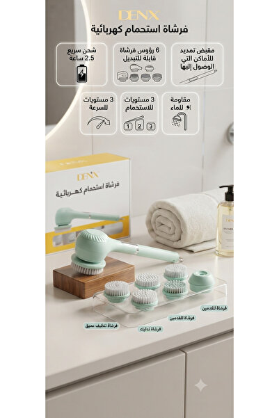 Dinex فرشاة الاستحمام الكهربائية (DENX Bath Brush