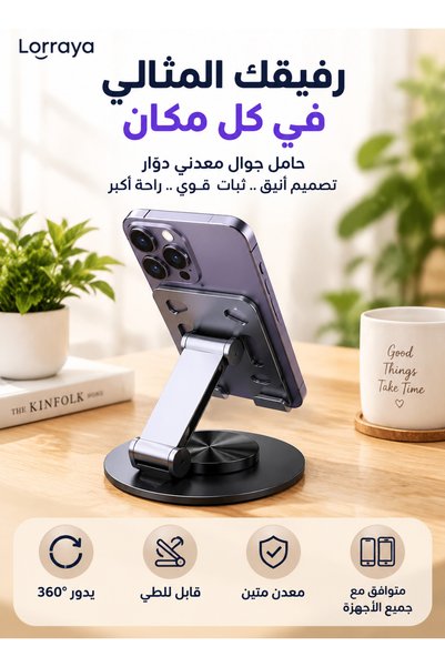 Yallabena 360 °   حامل هاتف معدني دوار، حامل مكتبي قابل للطي وقابل للتعديل لل...
