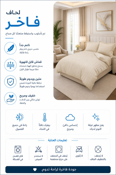 Soft Touch لحاف مخطط فاخر بلون كريمي |   مقاس كامل 180 × 240 سم |   يشمل غطاء السرير المسطح وأغطية الوسائد