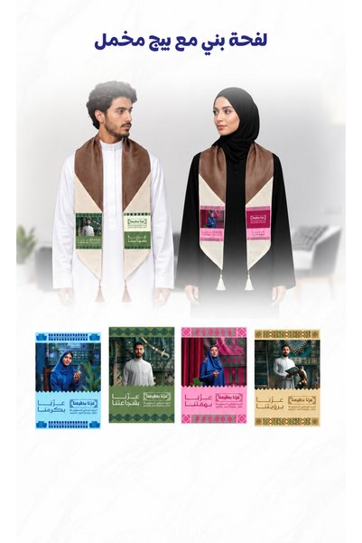 Generic Brand وشاح مخملي عالي الجودة ليوم السعودية الوطني 96، تصميم مطبوع عال...