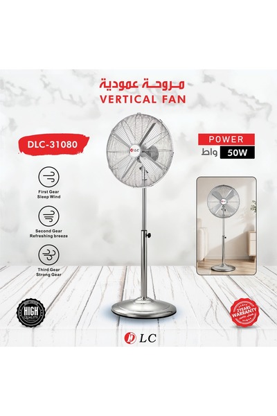 DLC مروحة عمودية بقوة 50 واط