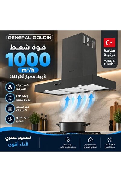 General Goldin شفاط مطبخ 90 سم مثبت على الحائط أسود غير لامع 90x45 سم - قوة ش...