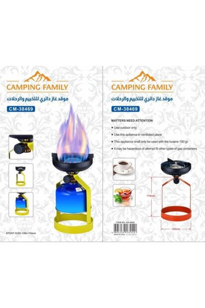 CAMPING FAMILY موقد غاز صغير 40.80 48 40.80