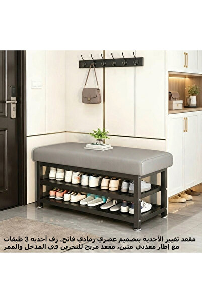 Generic Brand مقعد لتغيير الأحذية بطول 100 سم للاستخدام المنزلي عند المدخل، ر...