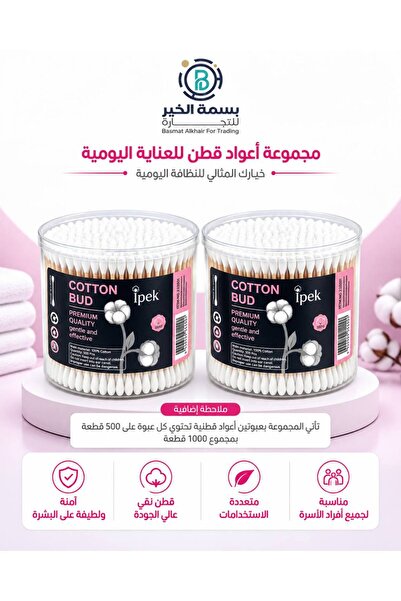 İpek Cotton Swab Set of 2 Packs with 500 Pieces Each, Total 1000 Pieces, 100%...