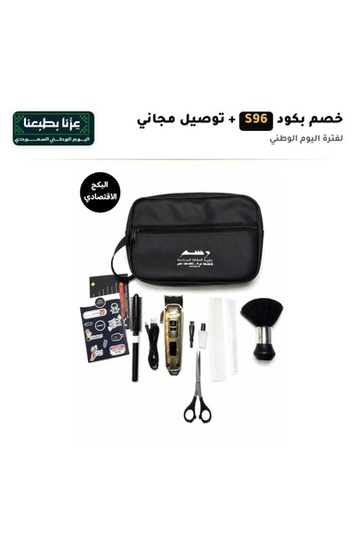OEMS الباقة الاقتصادية