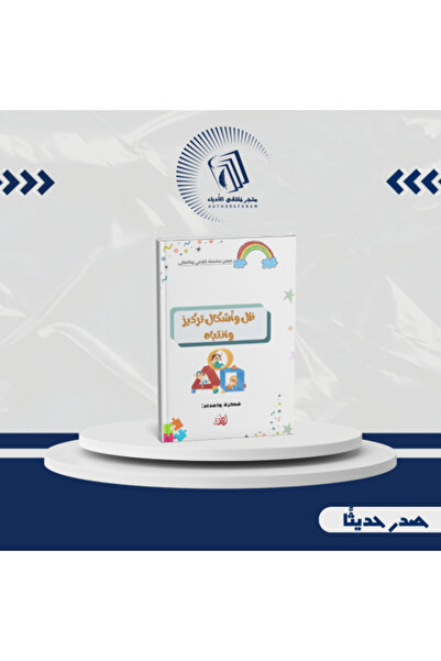 Generic الظلال وأشكال التركيز والانتباه