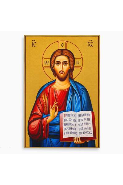 Luxcanva Tablou Canvas Iisus Hristos Binecuvantat 70x100 cm cu Rama Auriu Ico...