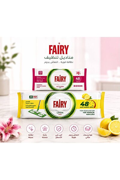 Fairy Fairy Lily & Lemon Scented Wet Wipes - 2 Packs (100 Wipes + 50 Wipes)