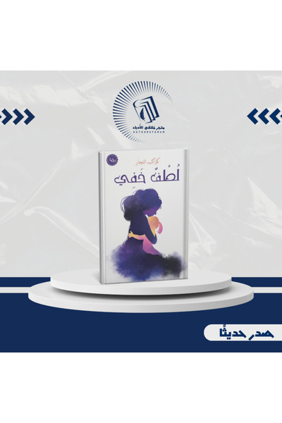Generic Subtle Kindness - رواية