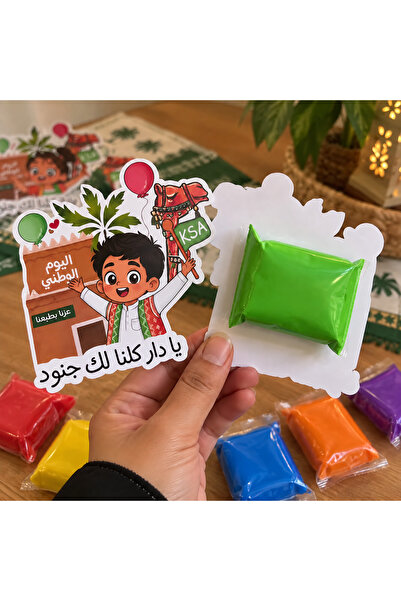 Generic بطاقات للأولاد بمناسبة اليوم الوطني السعودي مع عجينة اللعب متعددة الأ...