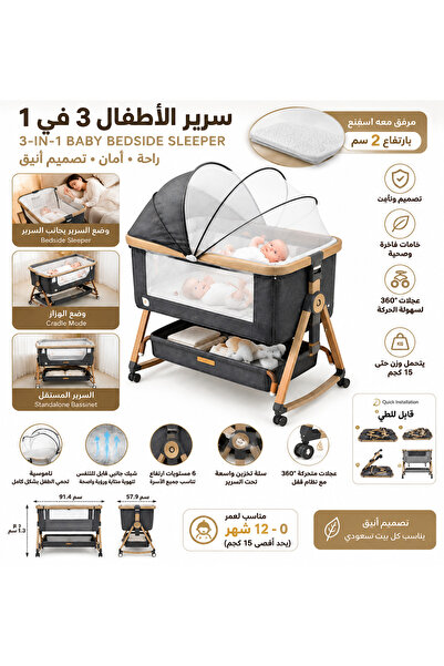 Generic Brand BABY4UU سرير أطفال نيكست تو مي يفتح على سرير الام قابل للطي هزا...