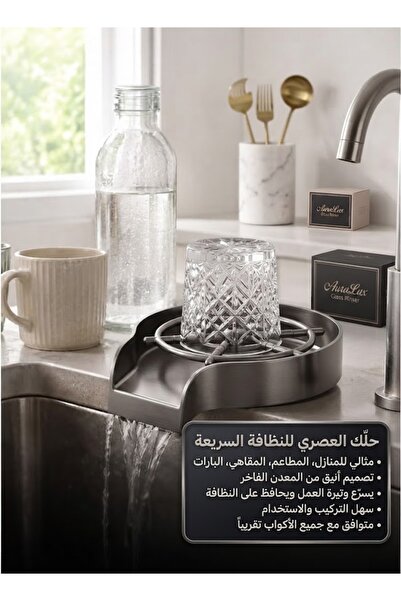 Yallabena غسالة أكواب عالية الضغط للاستخدام المنزلي والتجاري - جهاز شطف الزجاجات الأوتوماتيكي لحوض المطبخ