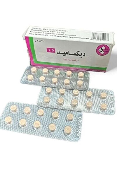 DEXAMIDE شريط دكساميد تسمين خدود