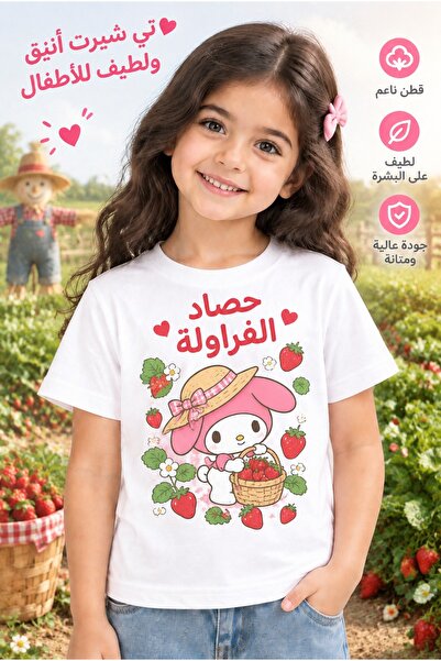 MY MELODY Kids clothing 童装MY MELODY纯棉白色短袖t恤