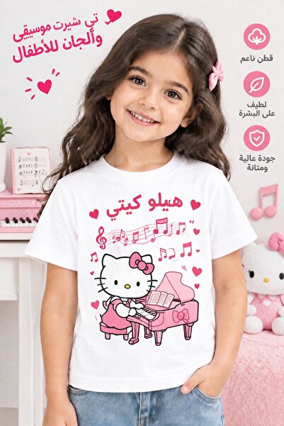 Hello Kitty ملابس أطفال قميص قطني أبيض بأكمام قصيرة