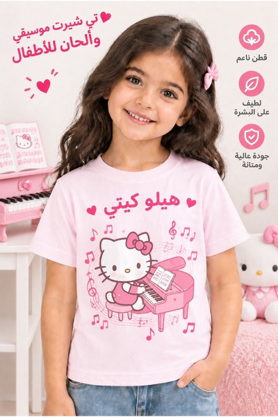 Hello Kitty ملابس أطفال، تي شيرت قطني نقي وردي اللون بأكمام قصيرة مع طباعة لل...