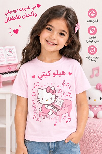 Hello Kitty ملابس أطفال، تي شيرت قطني نقي وردي اللون بأكمام قصيرة مع طباعة لل...