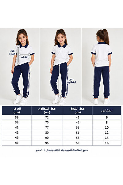 Generic Brand طقم رياضي بناتي للمرحلة الابتدائية مكون من قطعتين، تيشيرت ابيض، بنطلون كحلي
