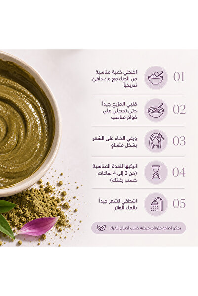 Trendyol Beauty مسحوق الحناء سانيرا |   قوة الطبيعة لشعرك