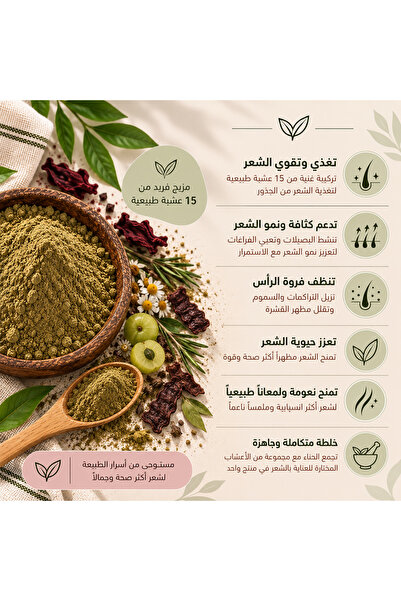 Trendyol Beauty حناء سانيرا العشبية الهندية
