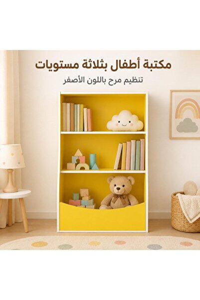 Bukela رف كتب للأطفال ذو 3 طبقات باللون الأصفر الساطع ومنظم لتخزين الألعاب، ر...