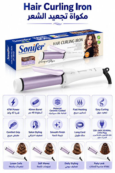 Sonifer مكواة تجعيد الشعر السيراميكية 40 مم 47 واط رقمية 180-220 درجة مئوية م...