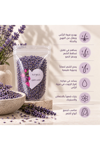 Trendyol Beauty خزامى ( لافندر )