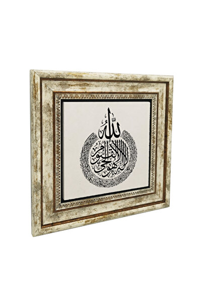 Sadrazam Ayat Al-Kursi Printed Natural Stone Table 25X25 Kh-65