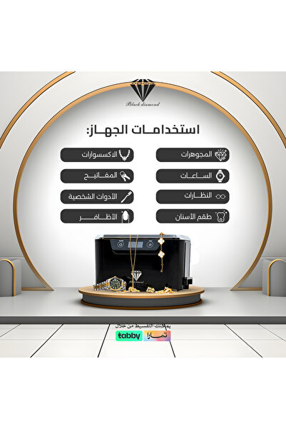 OEMS منظف بلاك دايموند - أسود