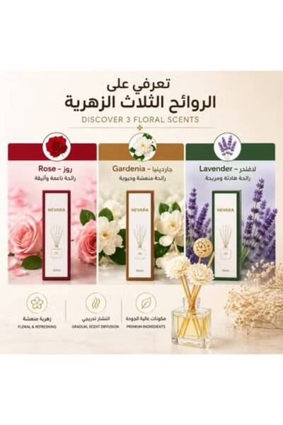 VEYA فواحة أعواد عطرية فيا من 3 قطع – روز وجاردينيا ولافندر – 50 مل – باكج 3 قطع