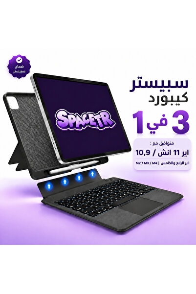 SPACETR لوحة مفاتيح بلوتوث سبيستر كيبورد للايباد Air 4 و5 و11 إنش M2 M3 – ( 3...