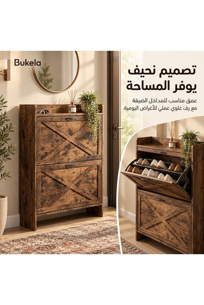 Bukela Tiger Wood Grain 2‑Door Shoe Cabinet, Enclosed Dust‑Proof Shoe Storage Cupboard, Entryway Hallway Organizer for Home Entrance