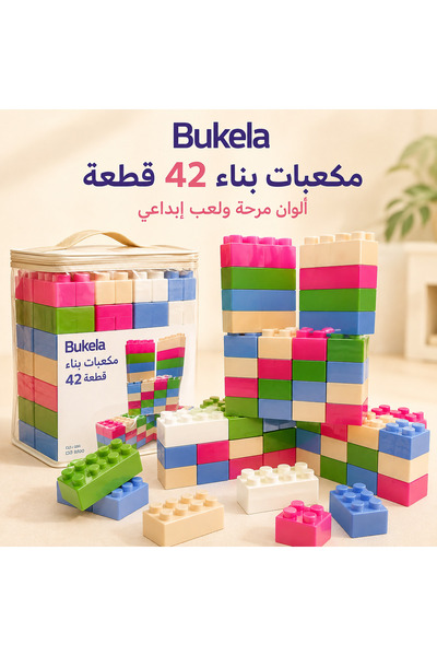 Bukela 42 قطعة من مكعبات البناء كبيرة الحجم، 33×30×18 سم، 2 كجم، طوب ملون، مج...