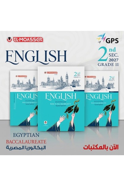Alshamel المعاصر اللغة الإنجليزية ( البكالوريا ) الصف الثاني الثانوي الفصل ال...