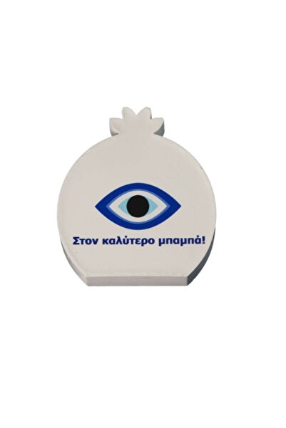 NO BRAND Ρόδι "Στον καλύτερο μπαμπά!" με ματάκι σε λευκό πλακέ κεραμικό επιτρ...