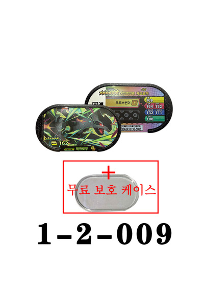 BANDAI 1-2-009 New 슈퍼스타태그 Mezastar Tagstar 스타태그 스타더스트 2탄 Korean 6 Star Supers...