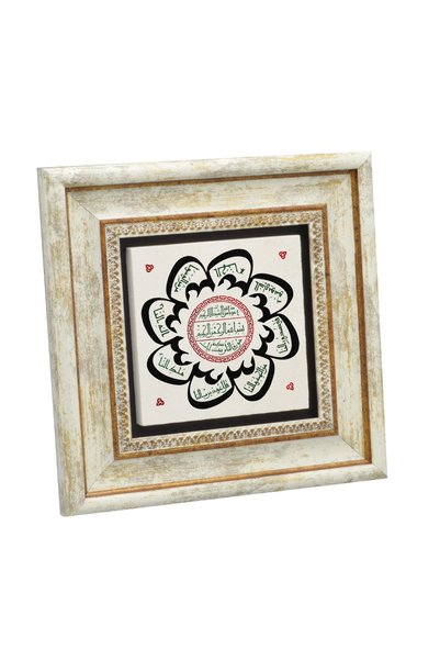 Sadrazam Bursa Ulu Camii Nâs Sûresi Hat Eseri Printed Natural Stone Table 20X...